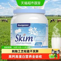 美可卓 蓝胖子脱脂成人低脂奶粉高钙早餐中老年澳洲进口