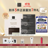 仪式 车载香氛礼盒三支装（琥珀*2+补充装*1）