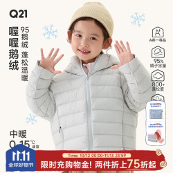 Q21 儿童羽绒服95白鹅绒800蓬男女童冬季保暖连帽外套防水防钻绒短款 远山灰 90 cm