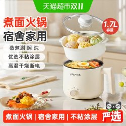 小熊 电煮锅 旋钮调节大小火力小煮锅锅宿舍煮面锅