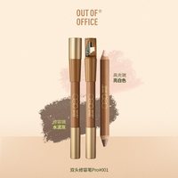 移动端：OUT-OF-OFFICE 双头设计 修饰人中笔
