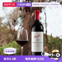移动端:奔富 澳大利亚奔富寇兰山西拉赤霞珠干红葡萄酒
