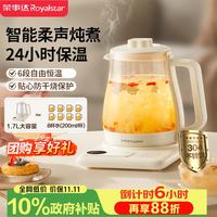 荣事达 养生壶 恒温壶烧水壶电热水壶 1.7L办公室家用YSH1761R（304）