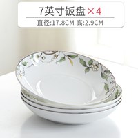 晟普 金色镶边 8英寸深盘 唐山骨瓷餐具 4个装
