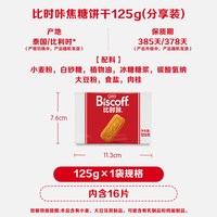 移动端、88VIP：比时咔 Lotus/和情 比利时 焦糖饼干