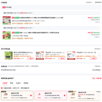 订单截图缩略图