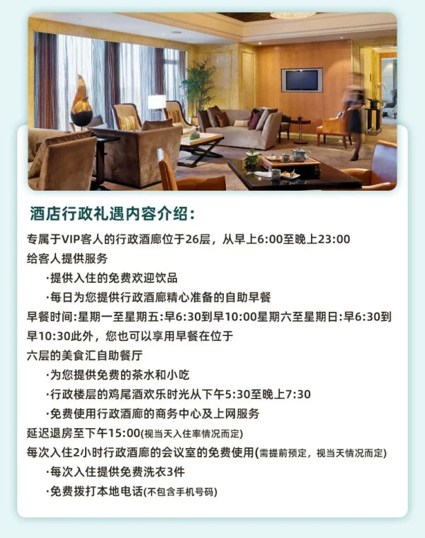 全程不加价！北京万达文华酒店1-3晚+双早