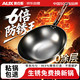 奥克斯 无涂层炒锅30cm