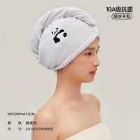 三利 10A抗菌熊猫软绒干发帽超强吸水女可爱包头擦头毛巾加厚浴帽 晚星灰