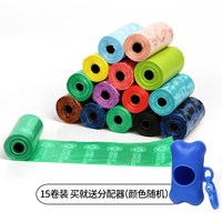 宠百思 狗狗拾便袋捡屎袋 50只