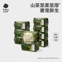 百亿补贴：babycare 绵柔巾80抽婴幼儿绵柔巾山茶新生绵柔巾婴童