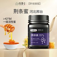 88VIP：徽磬堂 阿里健康自营徽磬堂荆条蜜500g孕妇儿童老人可用天然纯正蜂蜜官方