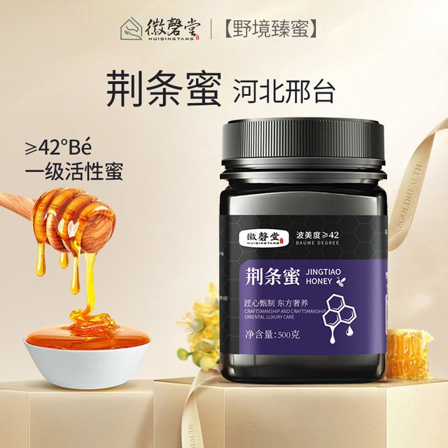 88VIP：徽磬堂 阿里健康自营徽磬堂荆条蜜500g孕妇儿童老人可用天然纯正蜂蜜官方