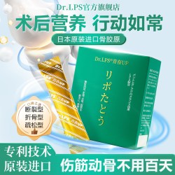 DrLPS Dr.LPS日本骨胶原中老年孕妇钙关节断折裂术后骨骼营养品补充