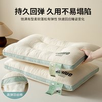 88VIP：雅鹿 枕头护颈椎助睡眠枕芯家用一对成人男颈椎枕学生睡觉专用整头
