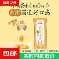 金龙鱼 鲜蛋和面挂面 鲜蛋液和面 鲜蛋龙须高钙面100g*6袋