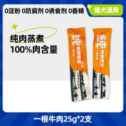 蒙贝 狗狗零食牛肉条宠物零食磨牙棒中小型犬成幼犬训练奖励牛肉干