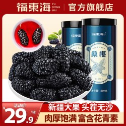 福東海 福东海熟地黄精桑葚茶新疆黑桑葚干250g黑桑椹果中枸杞泡水药材SQ
