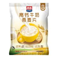 西麦 高钙牛奶燕麦片392g袋独立装营养早餐即食旗舰店官方正品