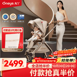 丸丫 T9max婴儿推车双向轻便可坐可躺折叠四轮避震新生儿高景观推车 T9max铂金版