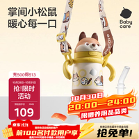 babycare 小松鼠儿童保温杯 300ml 黄色 不锈钢吸管水壶