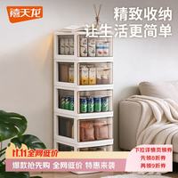 禧天龙 免安装一体抽屉式收纳柜五斗柜 五层 白框透明灰抽