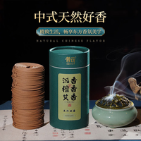 普云 艾 哥窑盘香 炉+沉+檀+艾三味共 120盘/4小时