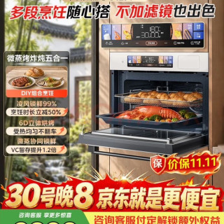 华凌 美的T5A1微波炉蒸烤炸炖一体机箱嵌入式杏白色变频美食大赛55L家用 多功能蒸烤箱A1