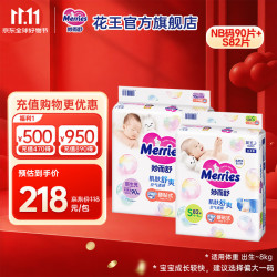 花王 妙而舒日本进口 婴儿尿不湿|拉拉裤 纸尿裤NB90片+S82片