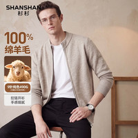 杉杉 重磅490g男士100%纯羊毛 立领开衫冬季厚款外套