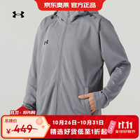 安德玛 UA中性秋冬梭织连帽夹克 烟灰色 XL
