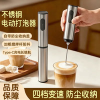 TaTanice 咖啡打泡器