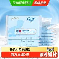 移动端、88VIP：可心柔 V9润+系列 婴儿纸面巾