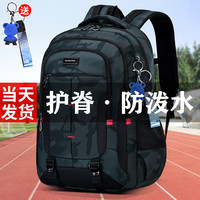 派格威 新款初中生高中生书包男大容量中学轻便减负护脊双肩包小学生背包 大号迷彩色+送挂饰