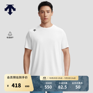 迪桑特 RUNNING系列跑步运动健身男士短袖针织衫秋季新品 WT-白色 2XL (185/104A)
