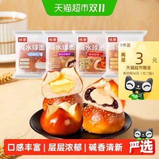 88VIP：桃李 碱水球面包 4个口味各2袋（奶香味/紫米奶酪味/辣味松松/咸芝士味) 共8个