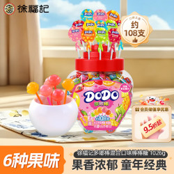 徐福记 多嘟棒混合口味棒棒糖1026g约108支桶装
