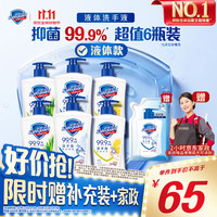 舒肤佳 抑菌洗手液 420g*6瓶(纯白*2+柠檬*2+芦荟*2)