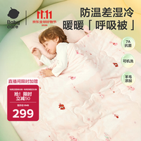 babycare 婴儿被子四季通用宝宝儿童舒睡柔润针织被梦幻飞行120*150春秋款