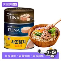 思潮大林 韩国进口黄鳍金枪鱼罐头思潮即食海鲜寿司沙拉食材吞拿鱼