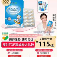 88VIP：witsBB 小蓝盒液体钙无敏原100+婴幼儿d3敏宝K2-c 30粒