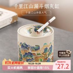 若烟 烟灰缸防飞灰家用千里江山漏斗茶渣缸水盂杯洗陶瓷茶具配件大号