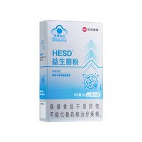 哈药牌 哈药HESD®益生菌粉活性益生菌助于调节肠道菌群肠道护航成人便携