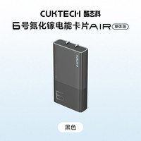 酷态科 6号电能卡片Air 氮化镓65W双C口充电器