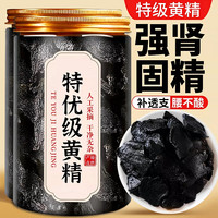 诺彤 九华山正品深山野生黄精九蒸九晒野生黄精正品整个黄精即食泡水