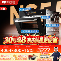 德普 智能陶瓷蒸烤 烤箱一体机