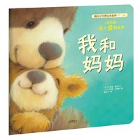 移动端：暖房子经典绘本系列全十辑共62册 雨中的小红伞3-6岁幼儿园绘本阅读 儿童睡前故事书绘本全套早教启蒙亲子阅读图画书TY