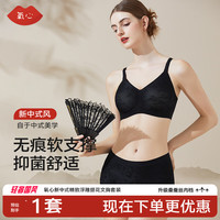 氧心 新中式浮雕提花内衣套装女小胸聚拢侧收副乳无痕无钢圈文胸套装 黑色 M 推荐：85-100斤