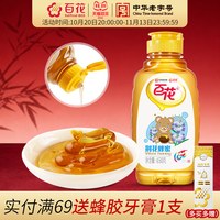 88VIP：百花 中华百花荆花蜂蜜450g天然蜂蜜 挤压瓶口