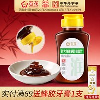 88VIP：百花 中华百花胖大海枇杷叶蜂蜜汁250g蜂产品制品挤压瓶口